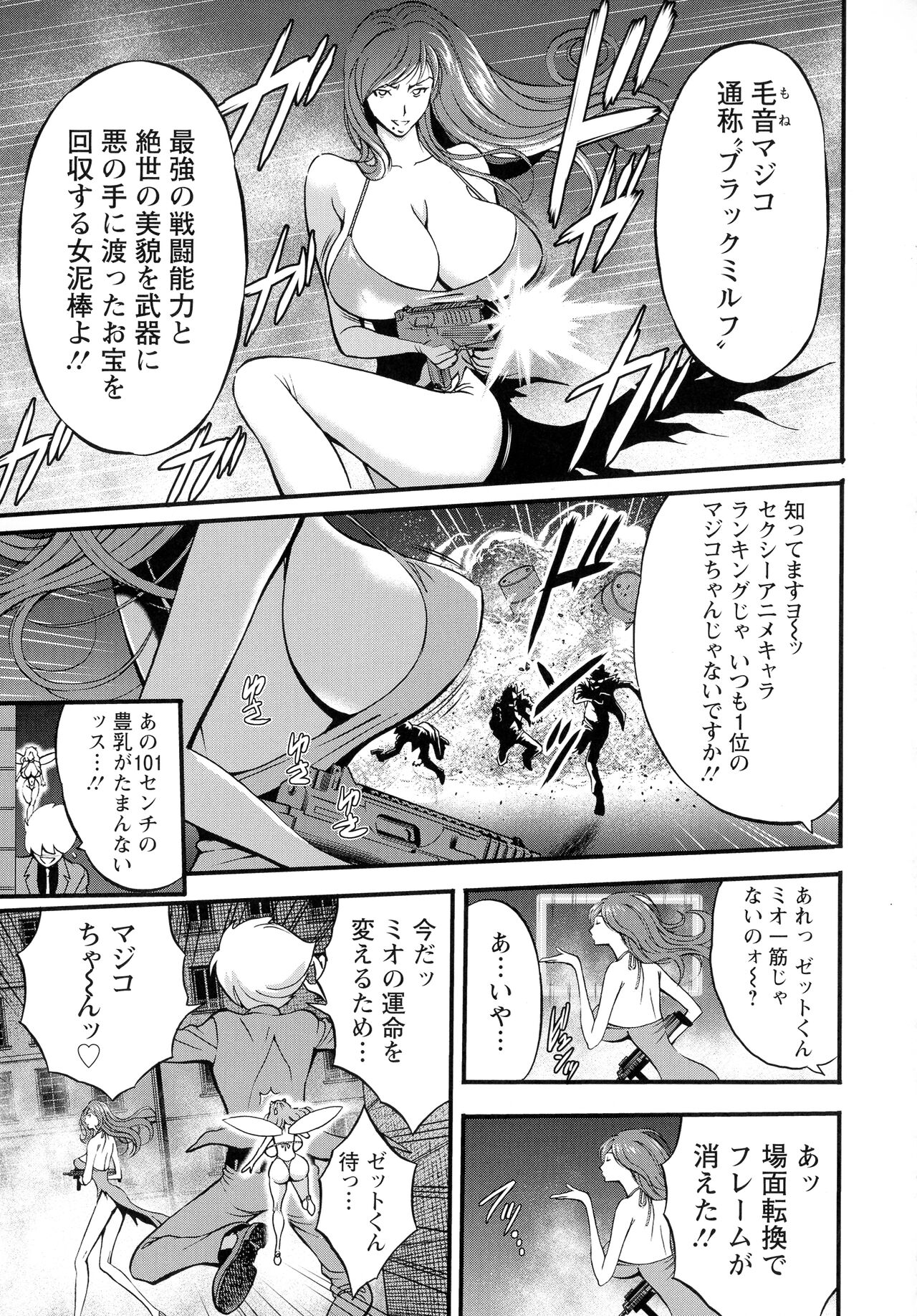 Anime Diver Z - Page 70