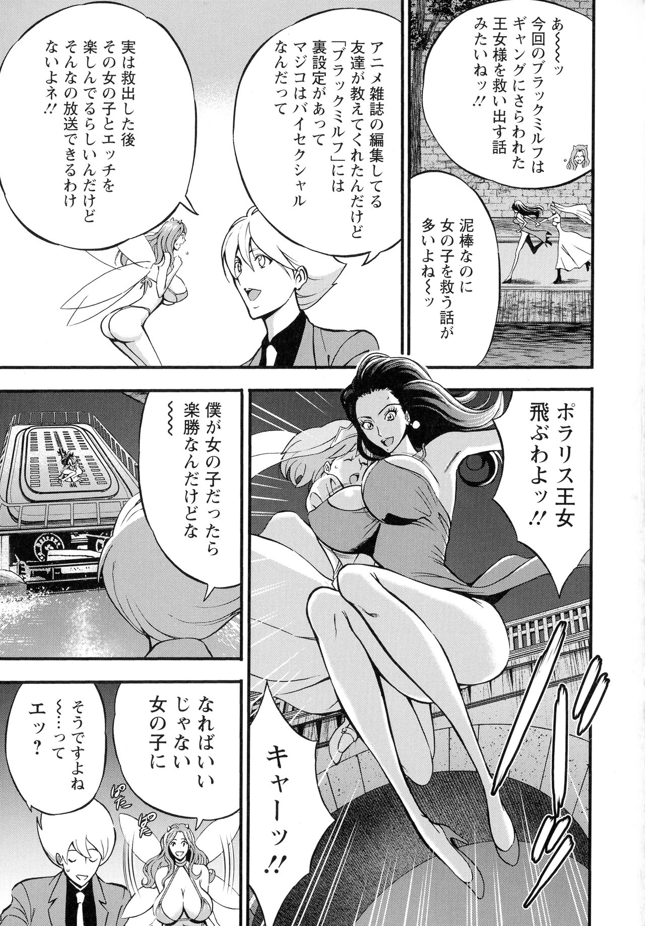 Anime Diver Z - Page 72