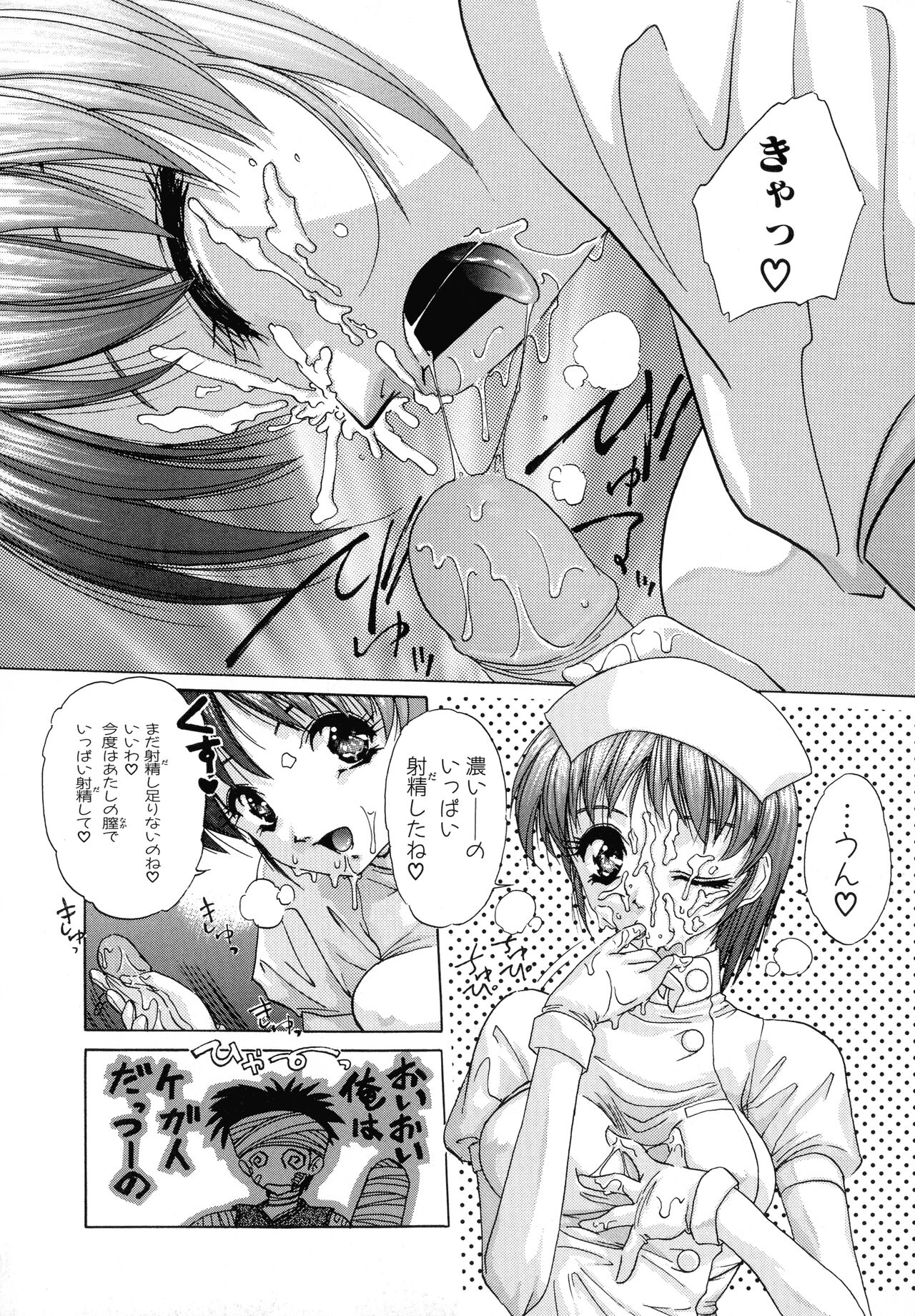 Aigan Bishoujo-teki Seikatsu no Susume - Page 12
