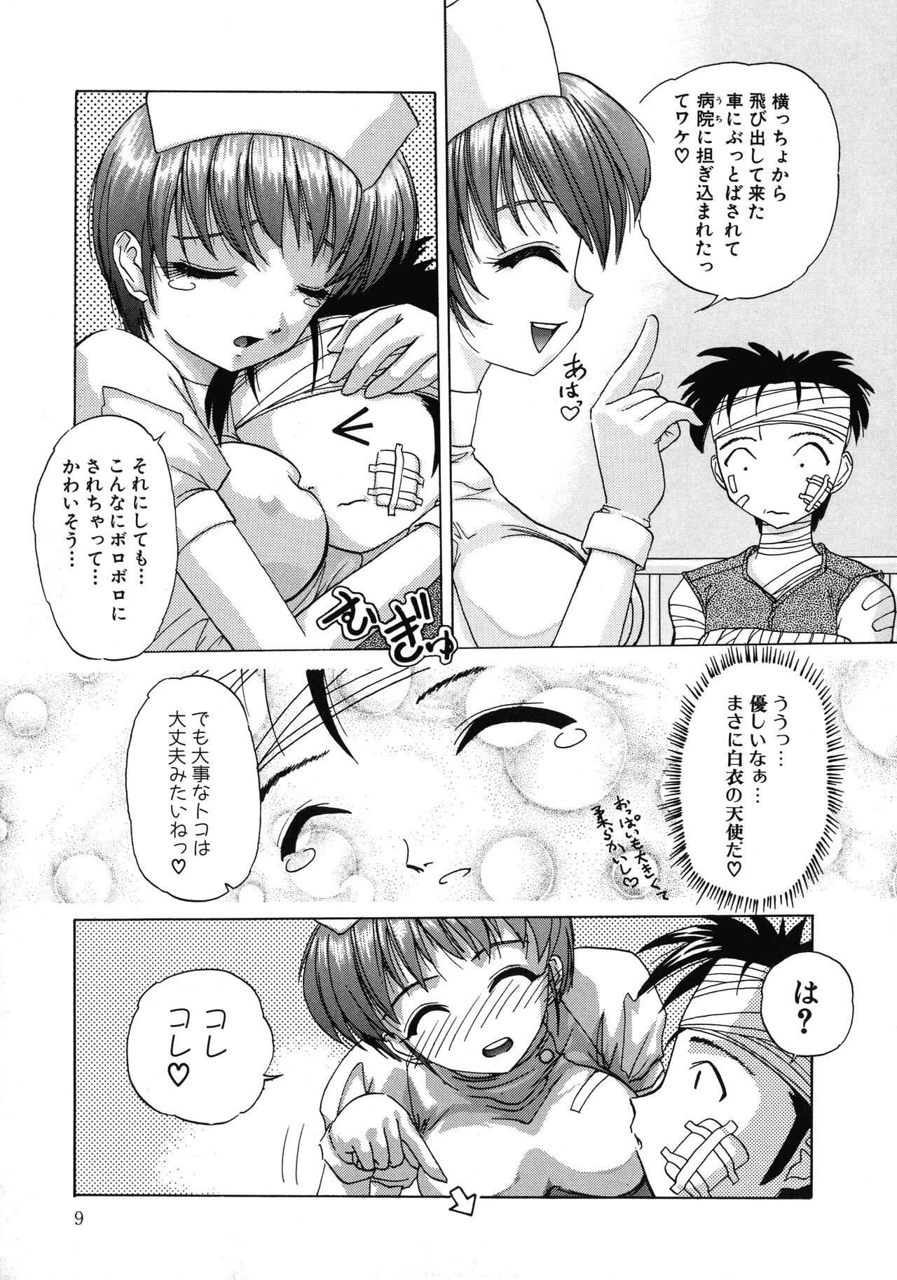Aigan Bishoujo-teki Seikatsu no Susume - Page 9