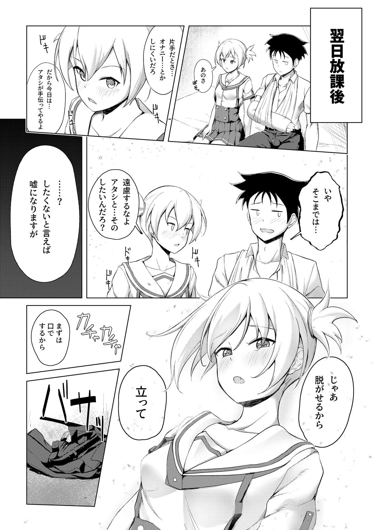 Kenkyuu Seika - Page 10