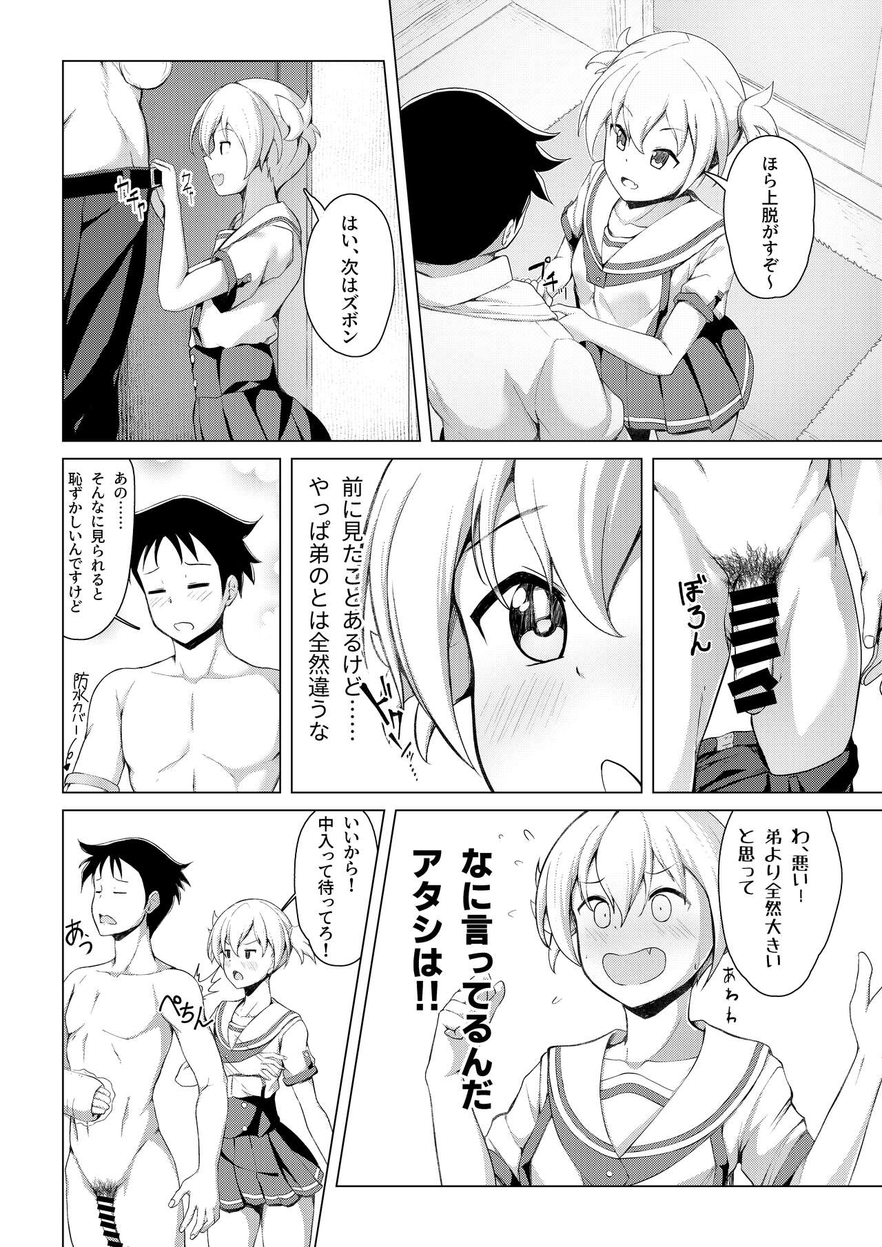 Preview page 5