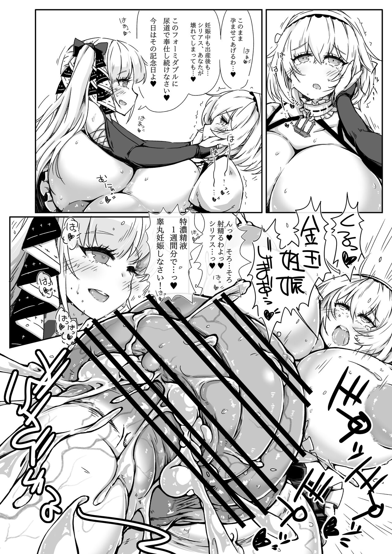 Futanari Royal Kansen Nyoudou Seiko Report - Page 15