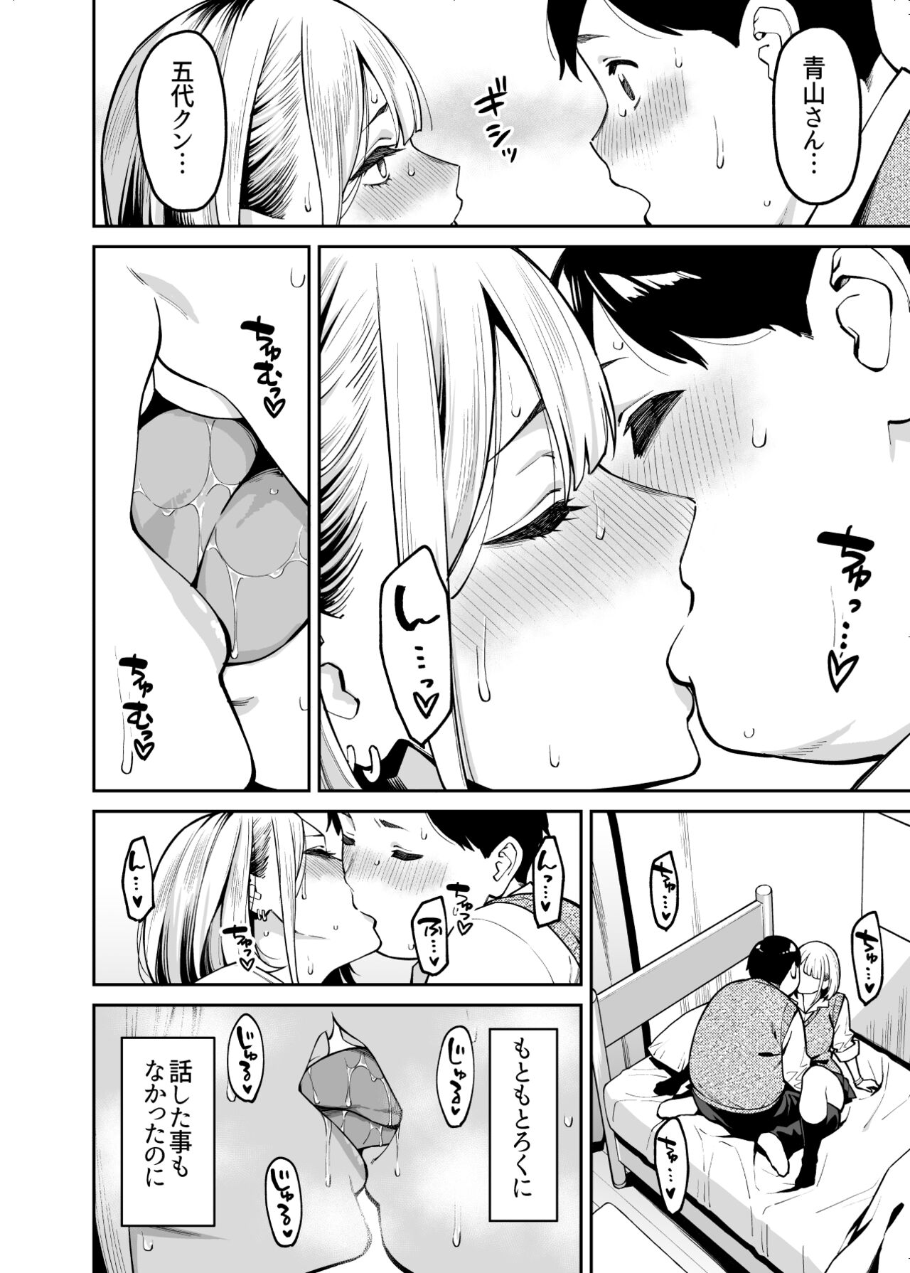 Gal wa Pocchari ni Koi o Suru - Page 13