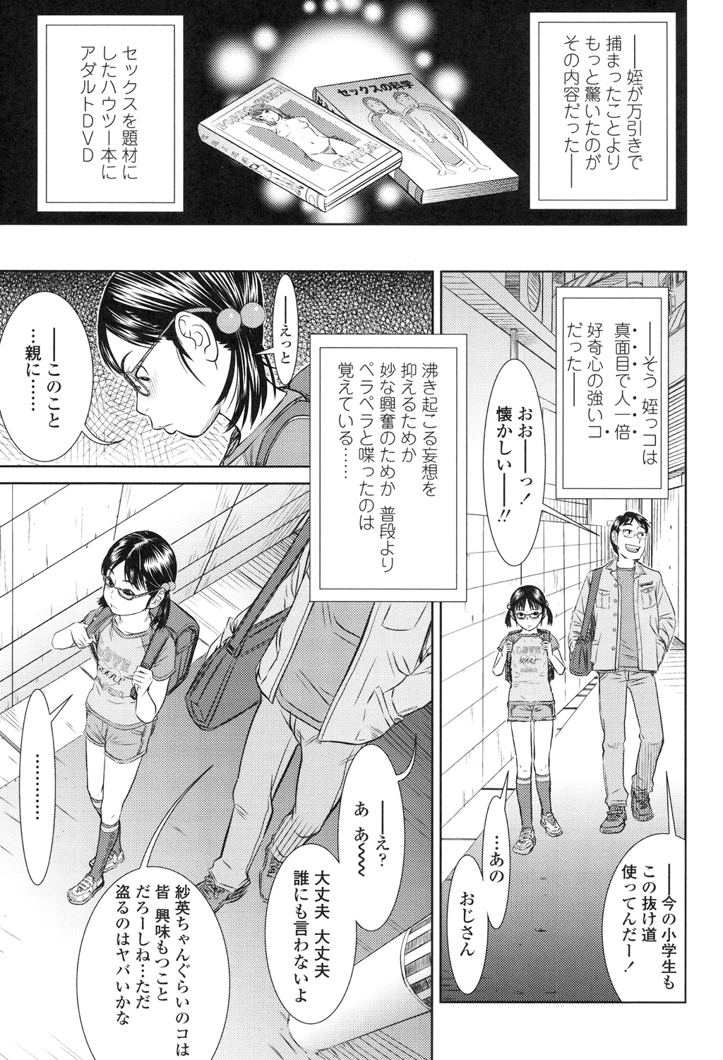 Show Bitch - Page 37