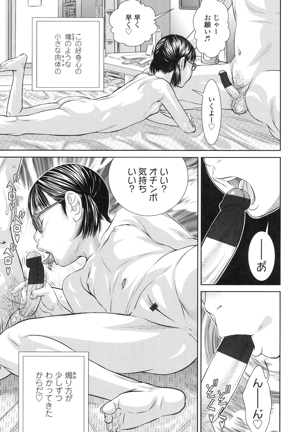 Show Bitch - Page 61