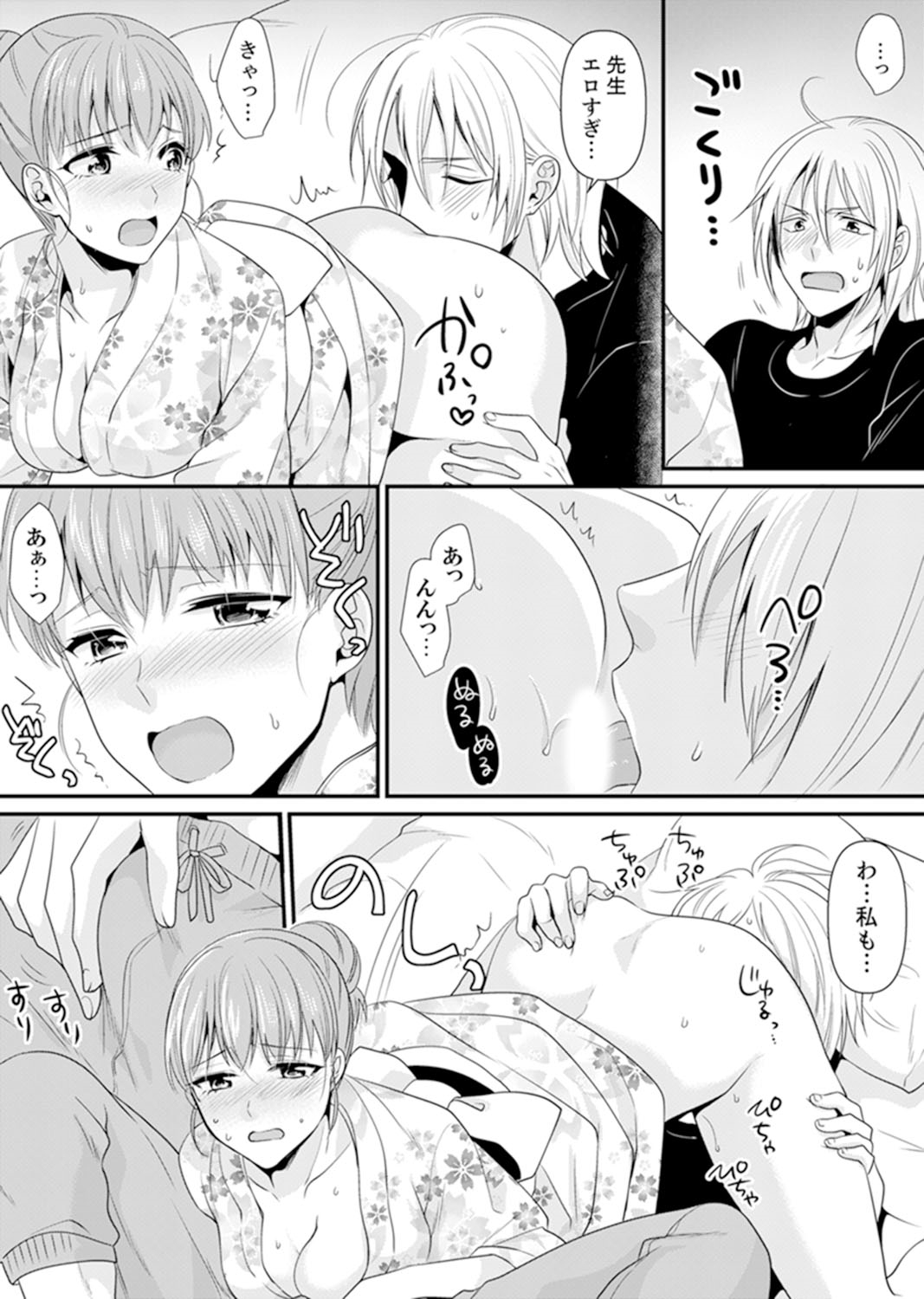 教室で不良生徒からSEX指導!?〜私、教師なのにイッちゃう…!【完全版】 - Page 163