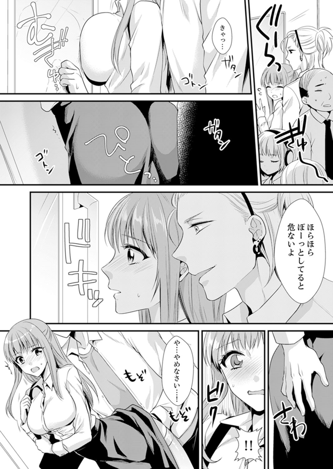 教室で不良生徒からSEX指導!?〜私、教師なのにイッちゃう…!【完全版】 - Page 25