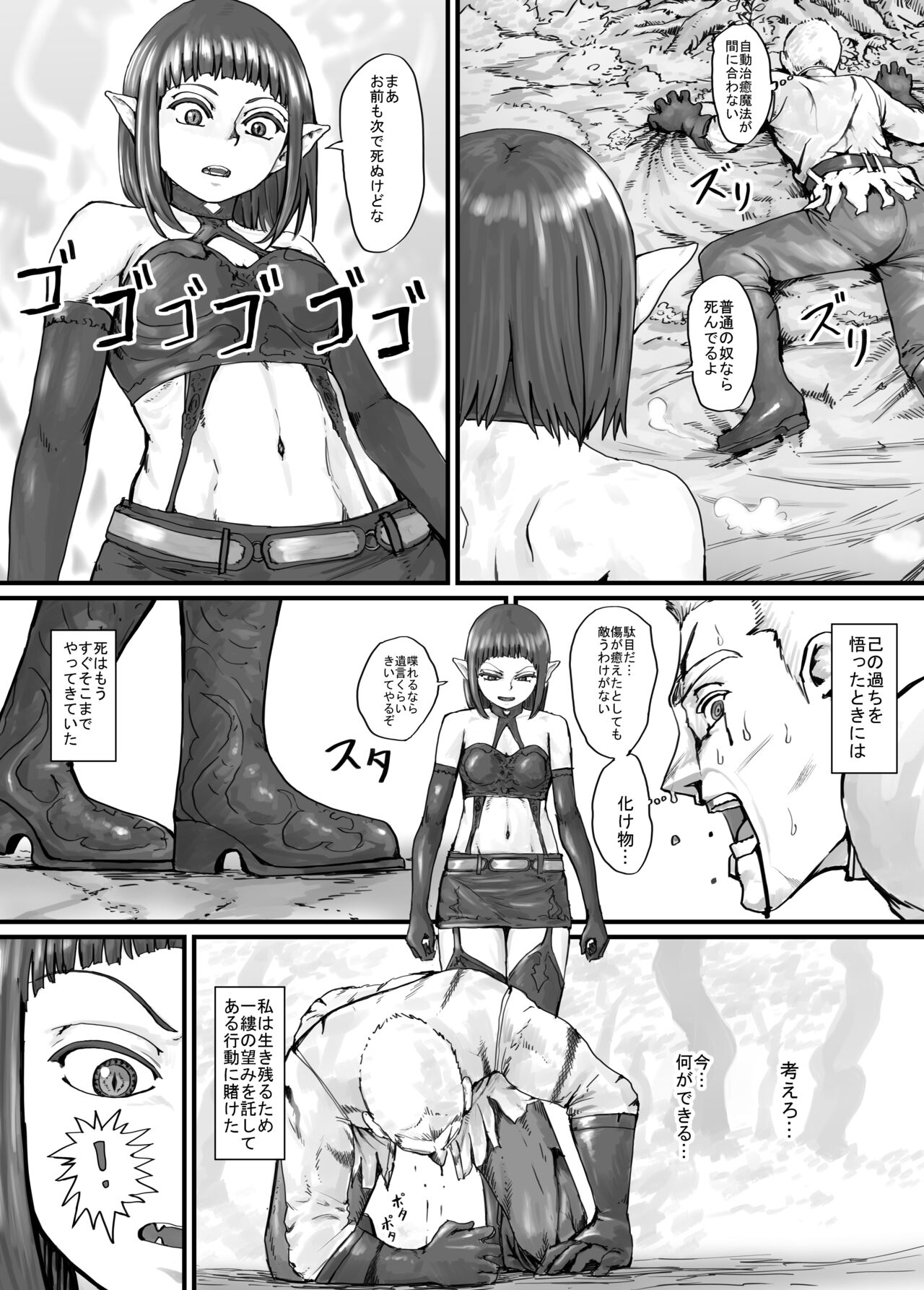 魔族ちゃん漫画1 - Page 10