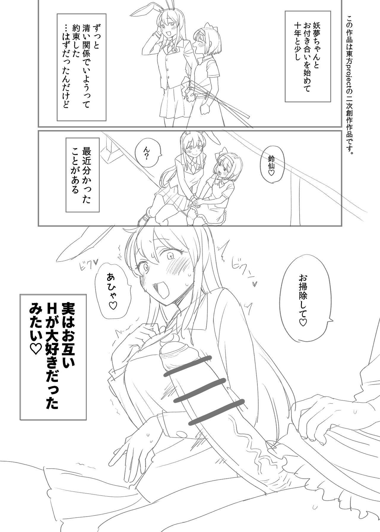 Udo Myon - Page 17