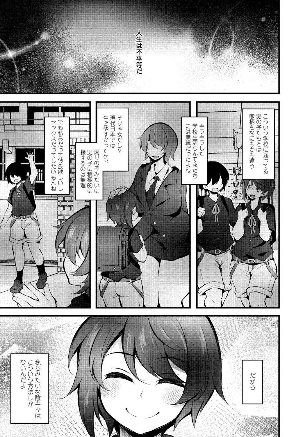 COMIC Penguin Club 2022-08 & 09 Gappeigou - Page 351