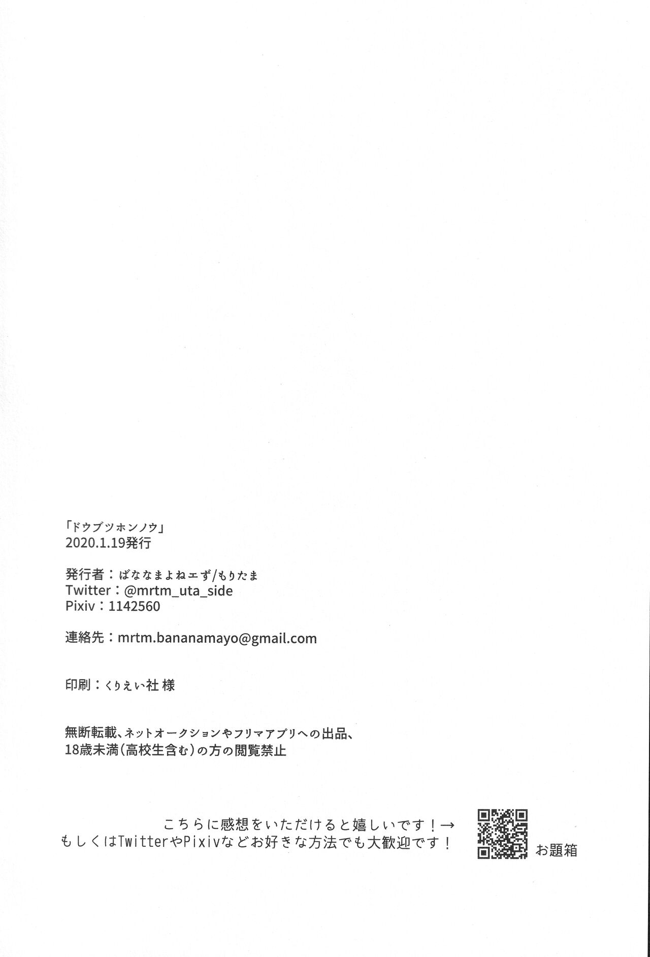 Doubutsu Honnou - Page 21