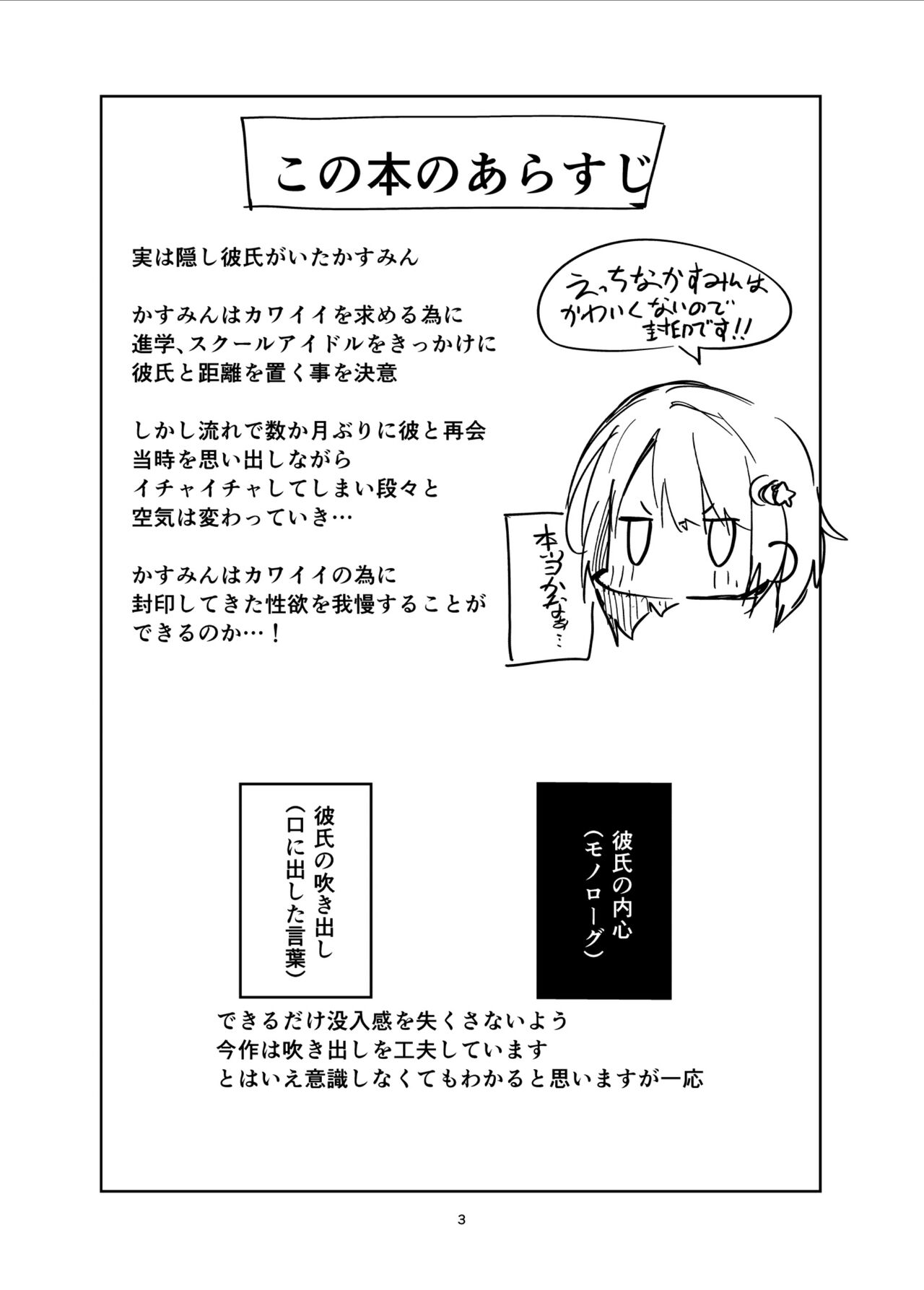 Kawaii Kinshi - Page 3
