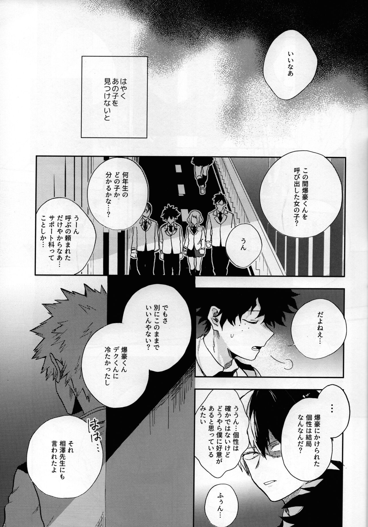 Shinjitsu no Ai o Kimi ni Ageyou - Page 23