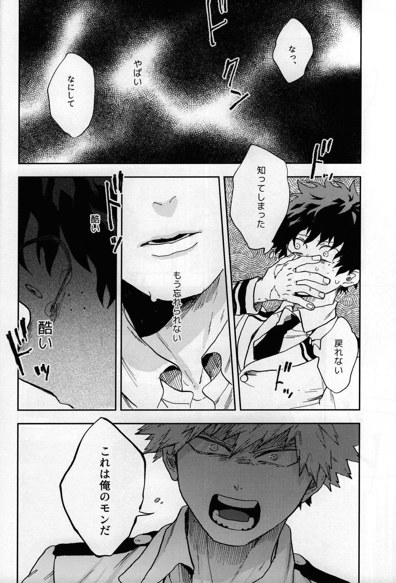 Shinjitsu no Ai o Kimi ni Ageyou - Page 28