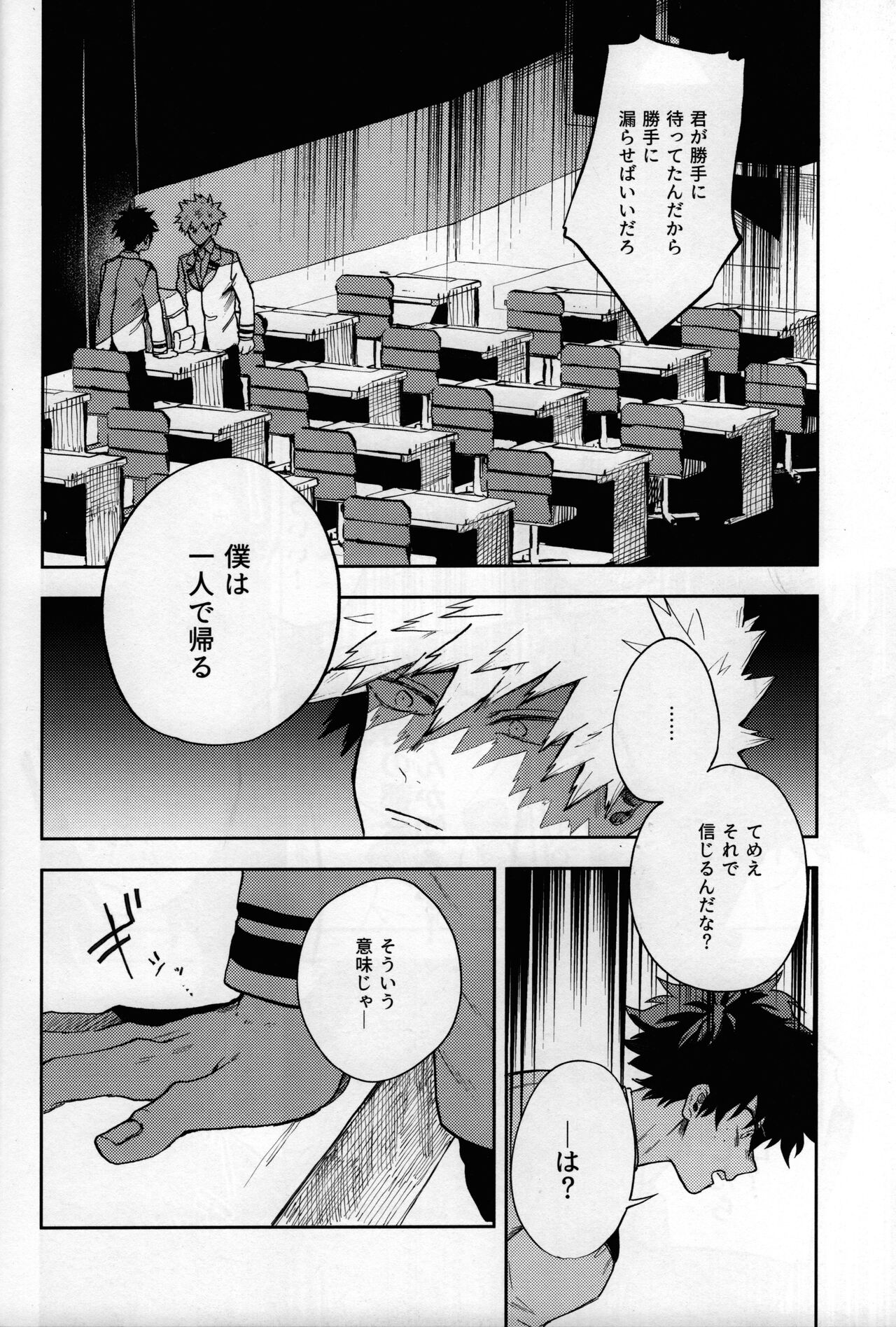 Shinjitsu no Ai o Kimi ni Ageyou - Page 30