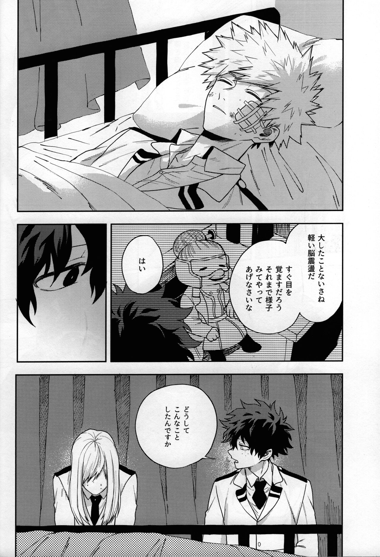 Shinjitsu no Ai o Kimi ni Ageyou - Page 46