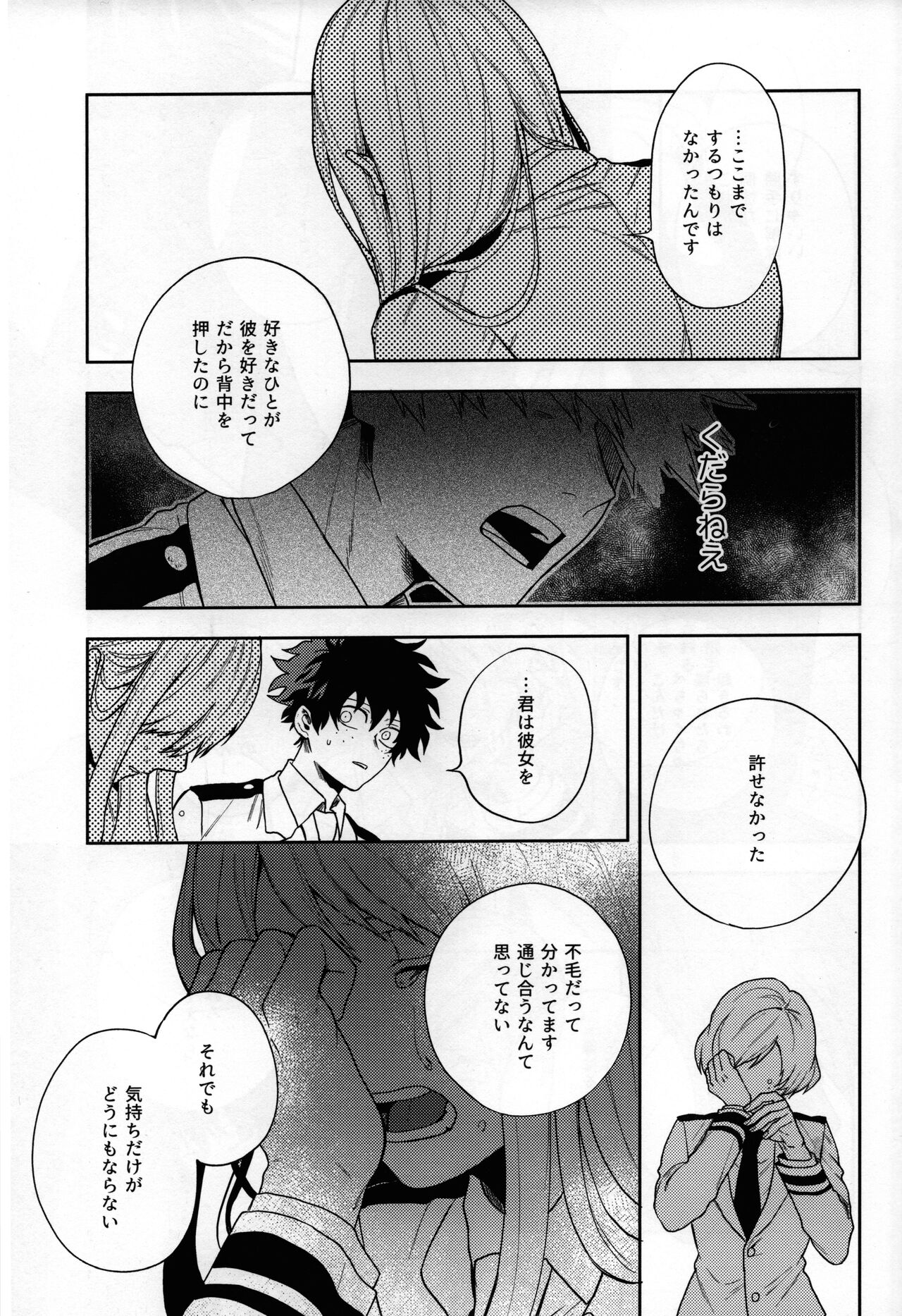 Shinjitsu no Ai o Kimi ni Ageyou - Page 47