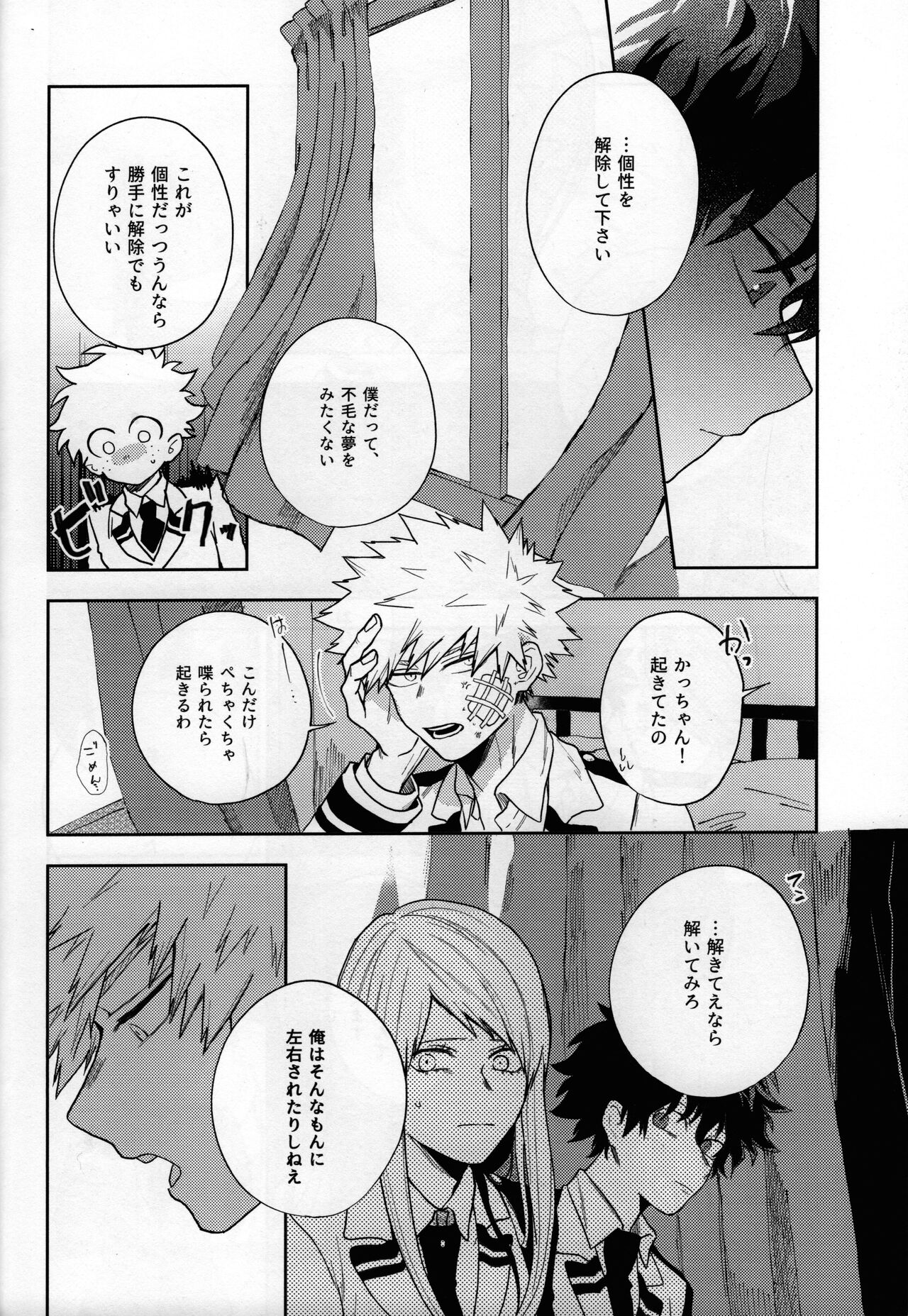 Shinjitsu no Ai o Kimi ni Ageyou - Page 48