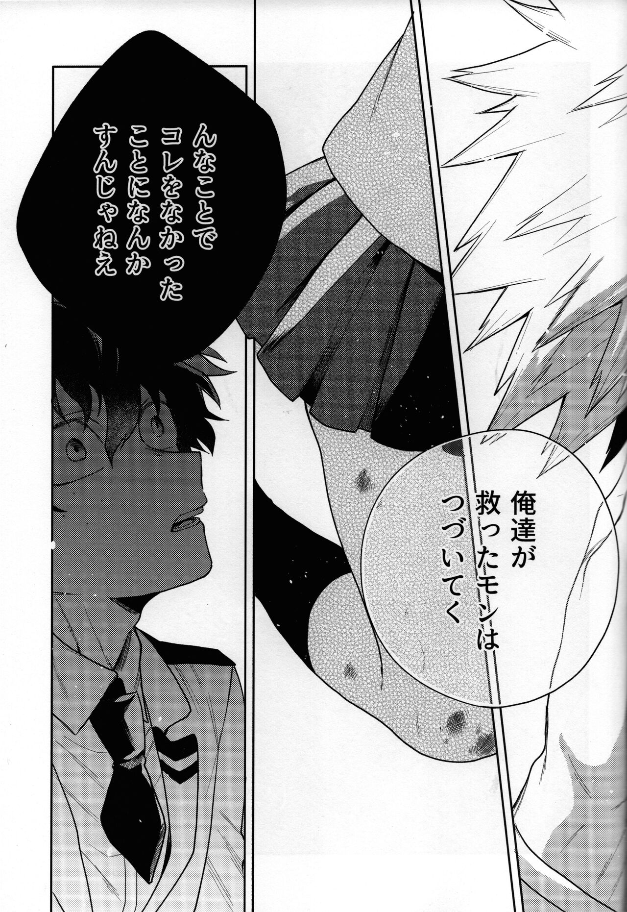 Shinjitsu no Ai o Kimi ni Ageyou - Page 51