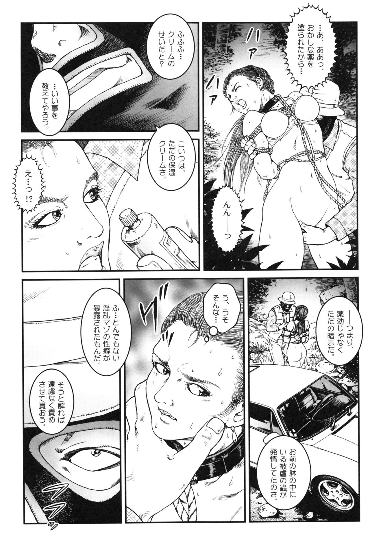 Otokonoko Kankin Jikken - Page 157