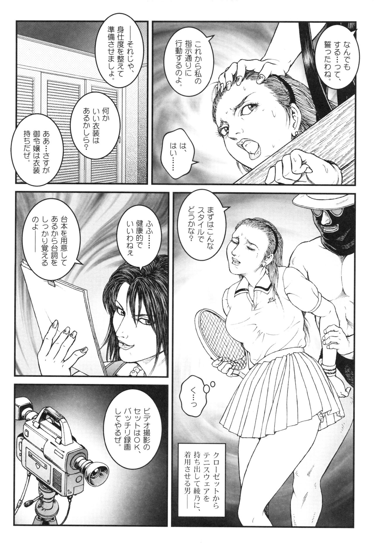 Otokonoko Kankin Jikken - Page 190