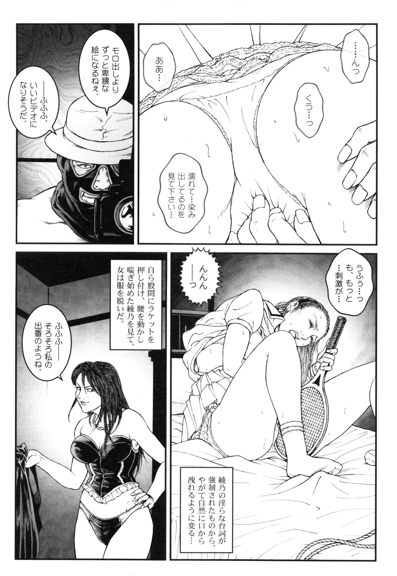 Otokonoko Kankin Jikken - Page 192