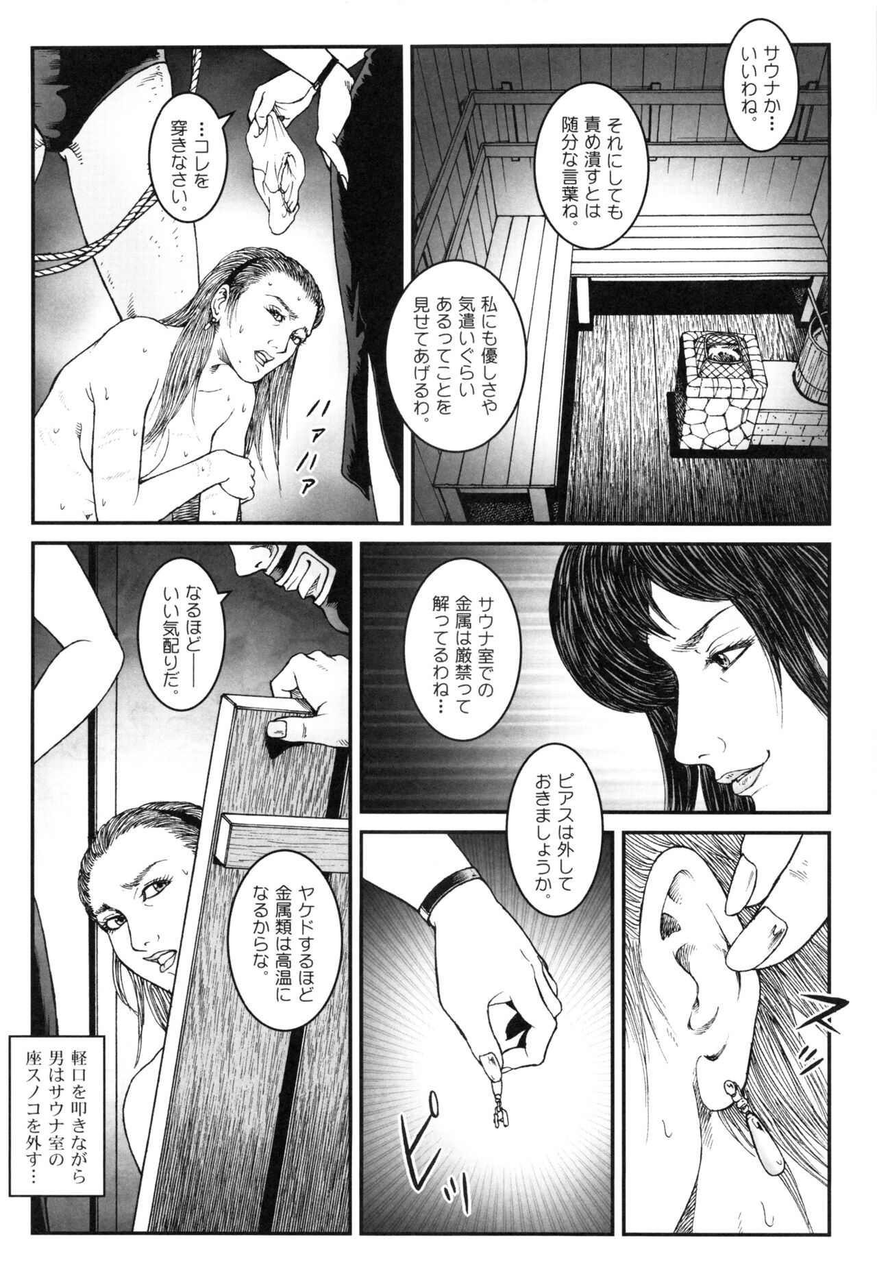 Otokonoko Kankin Jikken - Page 216