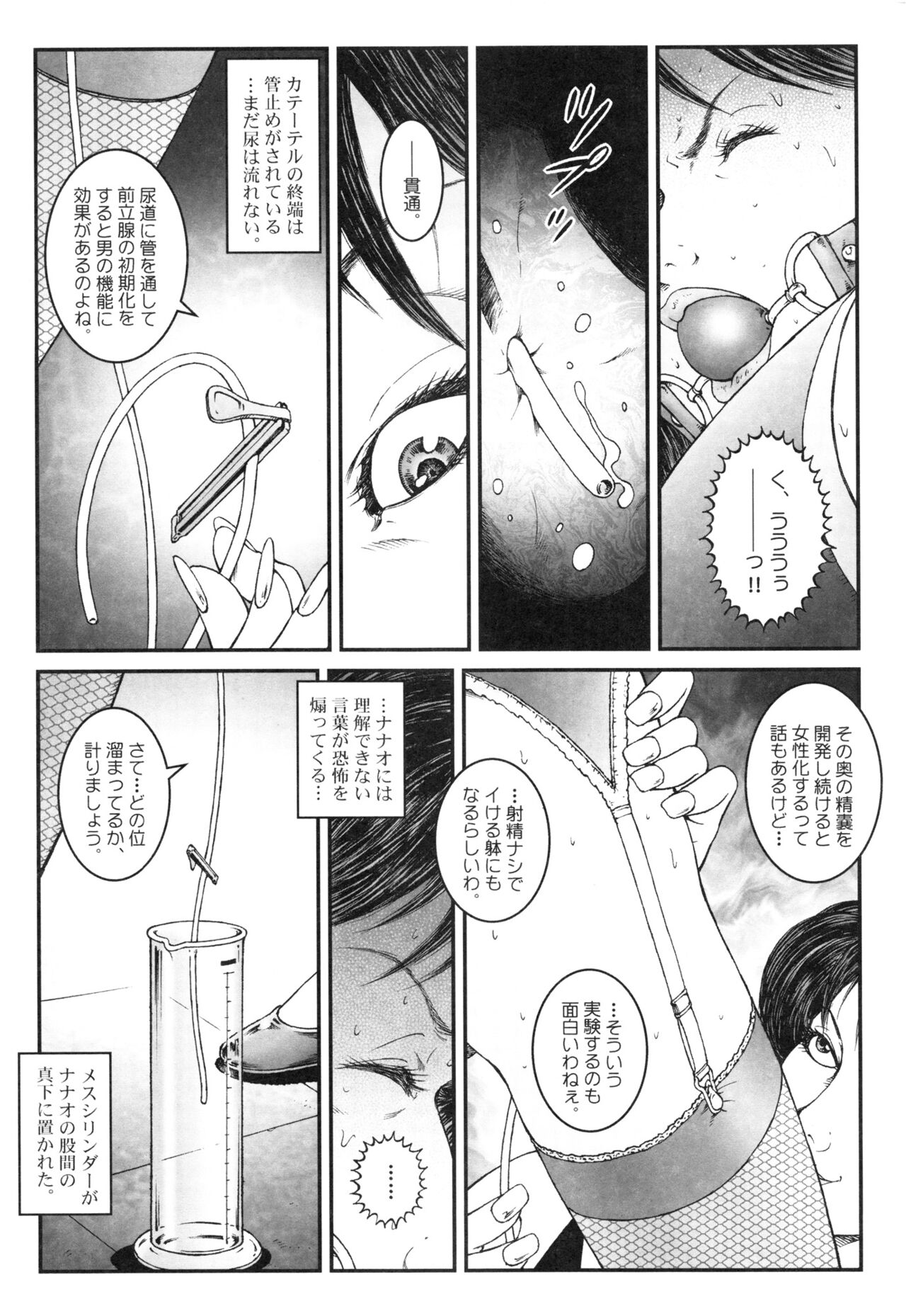 Otokonoko Kankin Jikken - Page 22