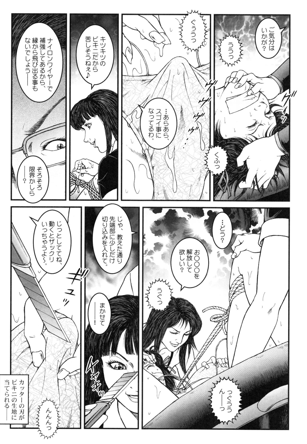 Otokonoko Kankin Jikken - Page 44