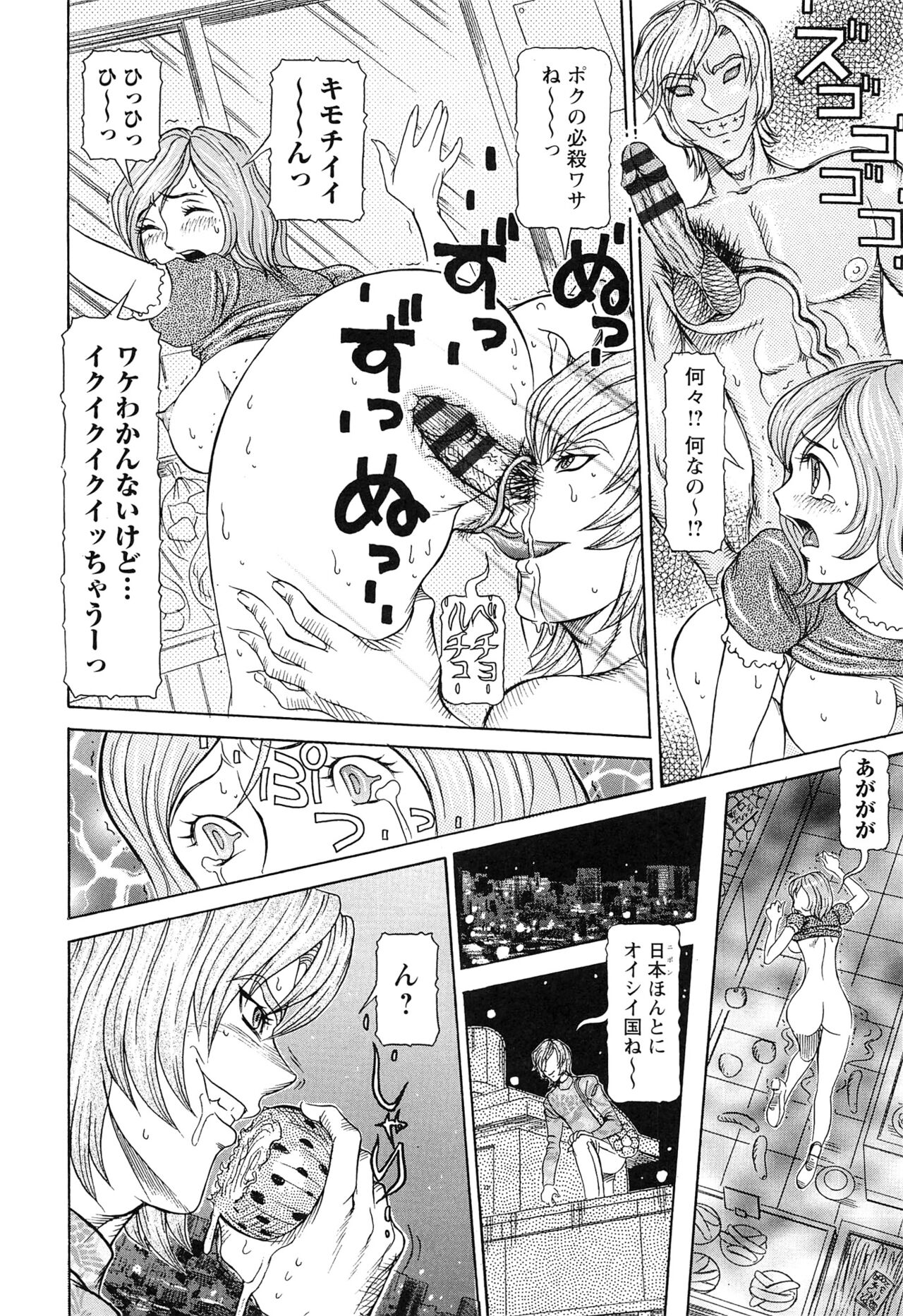 Sei Ningyou No Kuni - Page 148