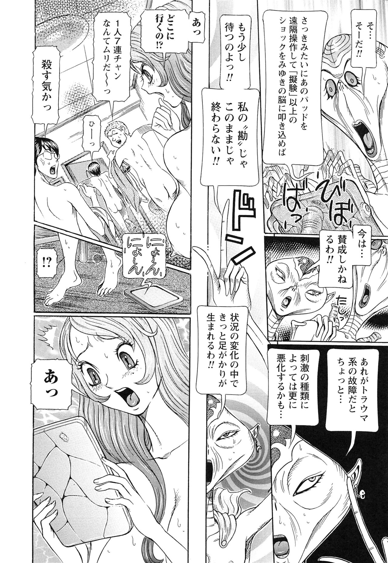Sei Ningyou No Kuni - Page 172
