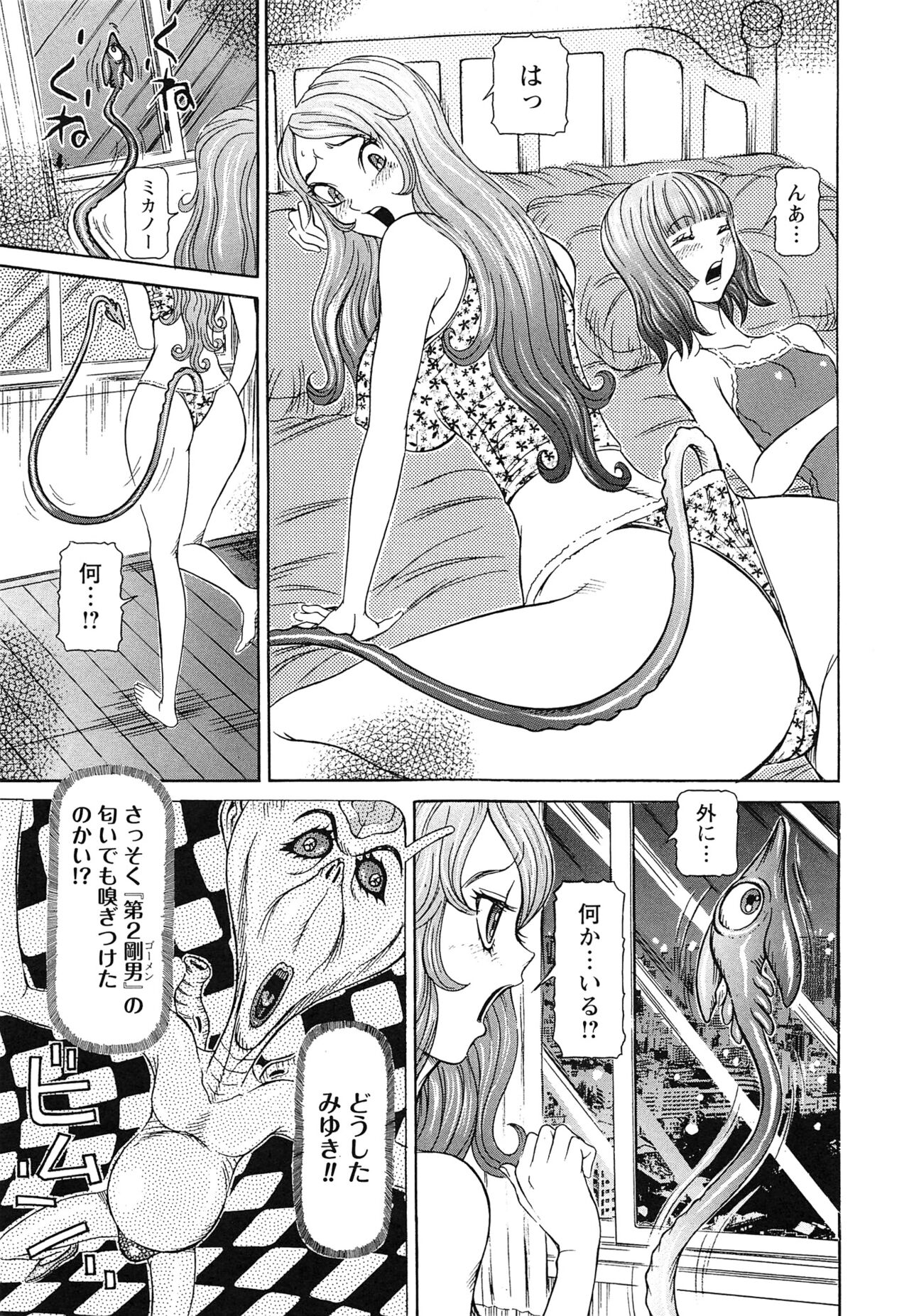 Sei Ningyou No Kuni - Page 35