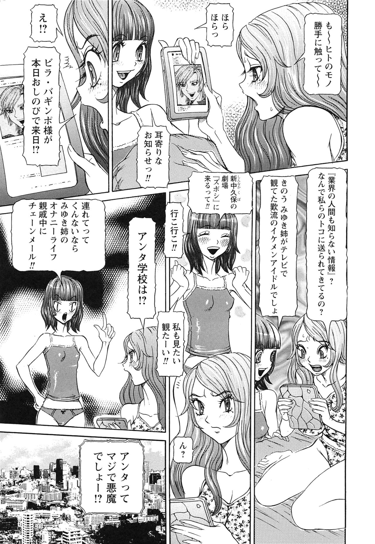 Sei Ningyou No Kuni - Page 41