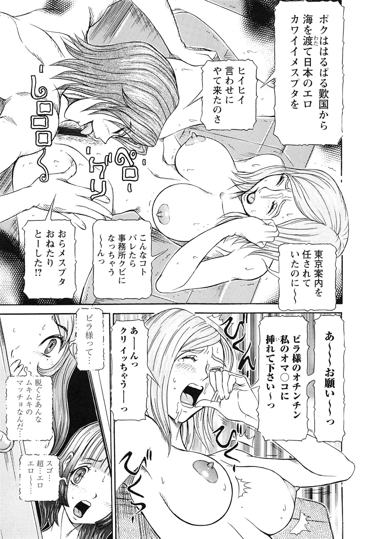 Sei Ningyou No Kuni - Page 59