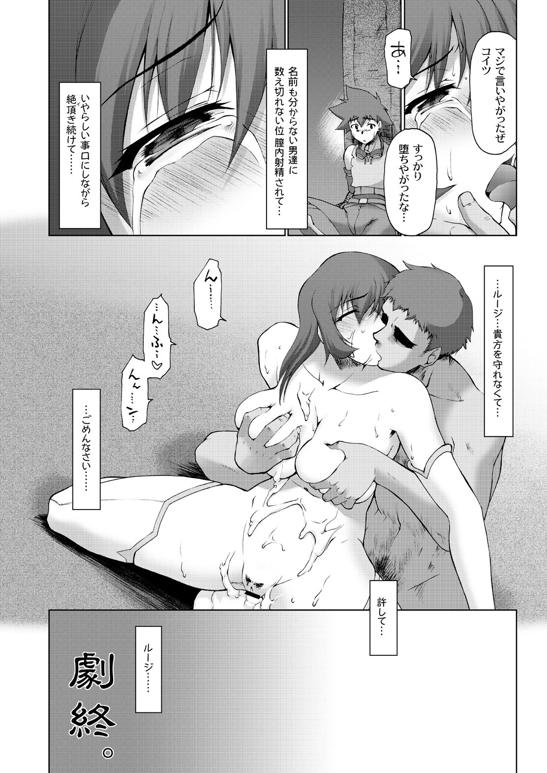 Koto-Rin ~Kanzenban~ - Page 43