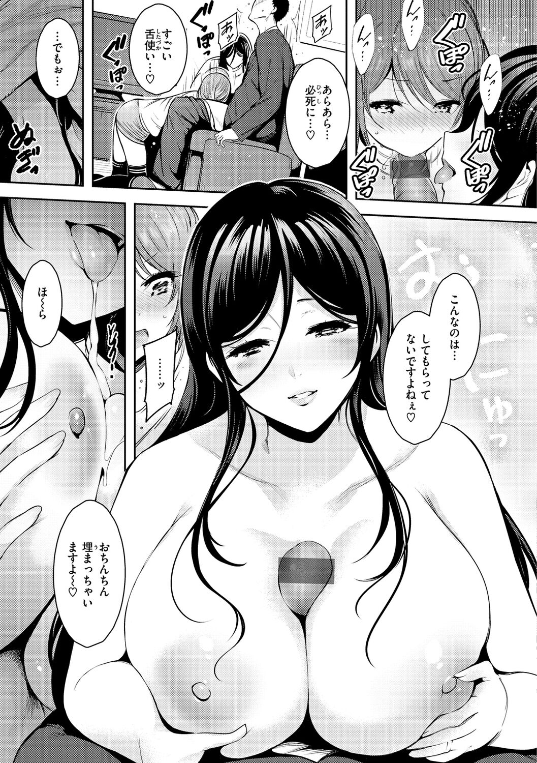 Henai Libido - Libido of Lovers - Page 13