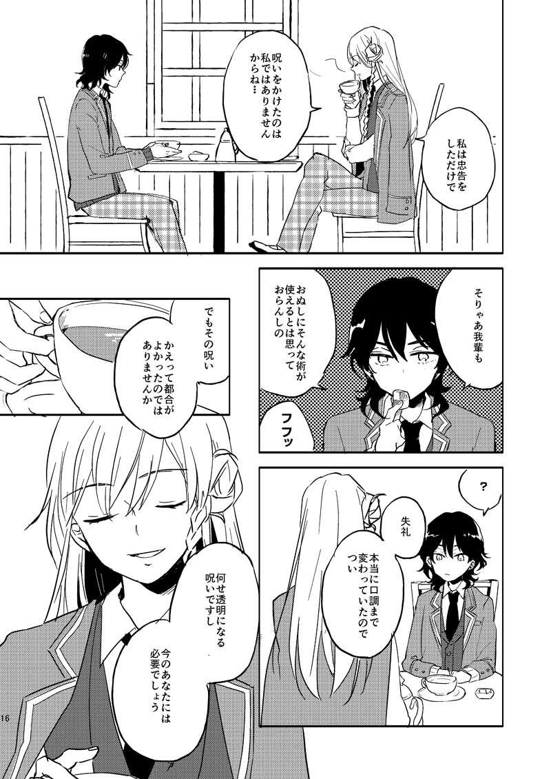INVISIBLE - Page 15