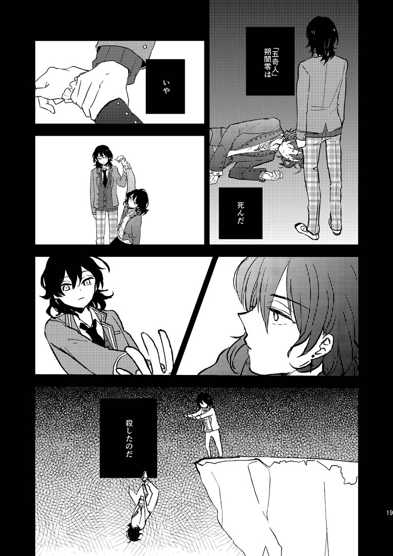 INVISIBLE - Page 18