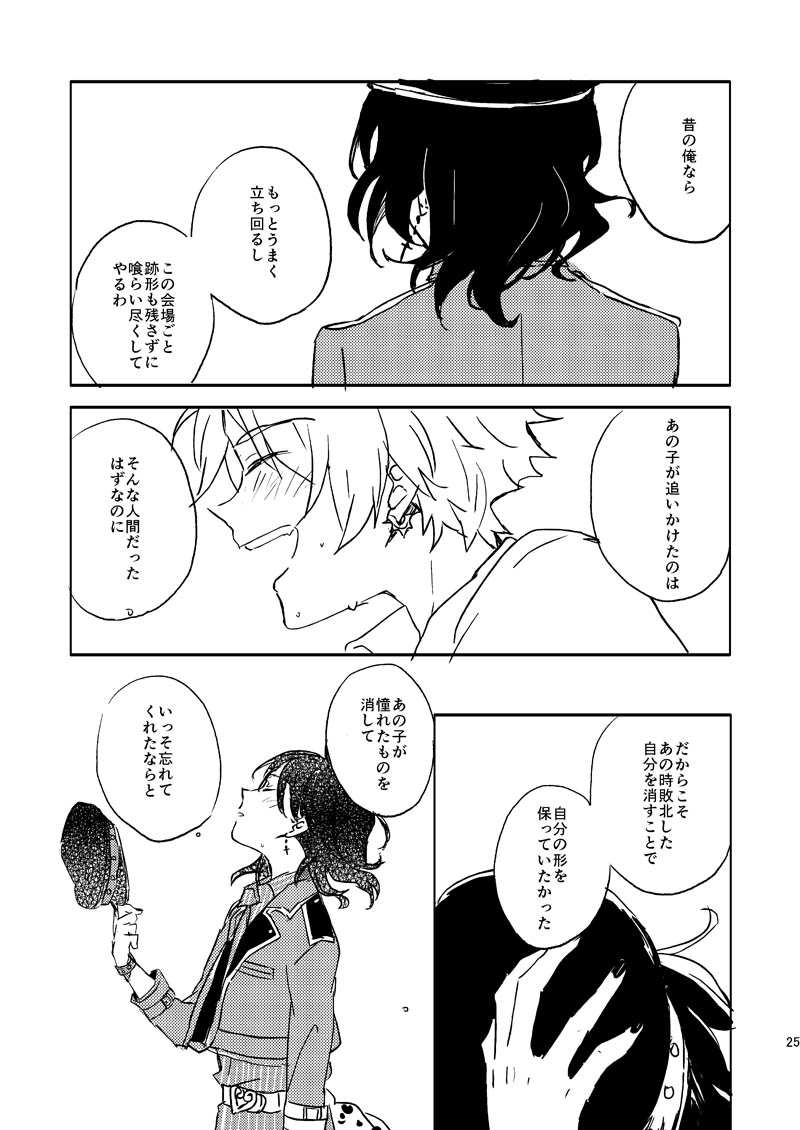 INVISIBLE - Page 24