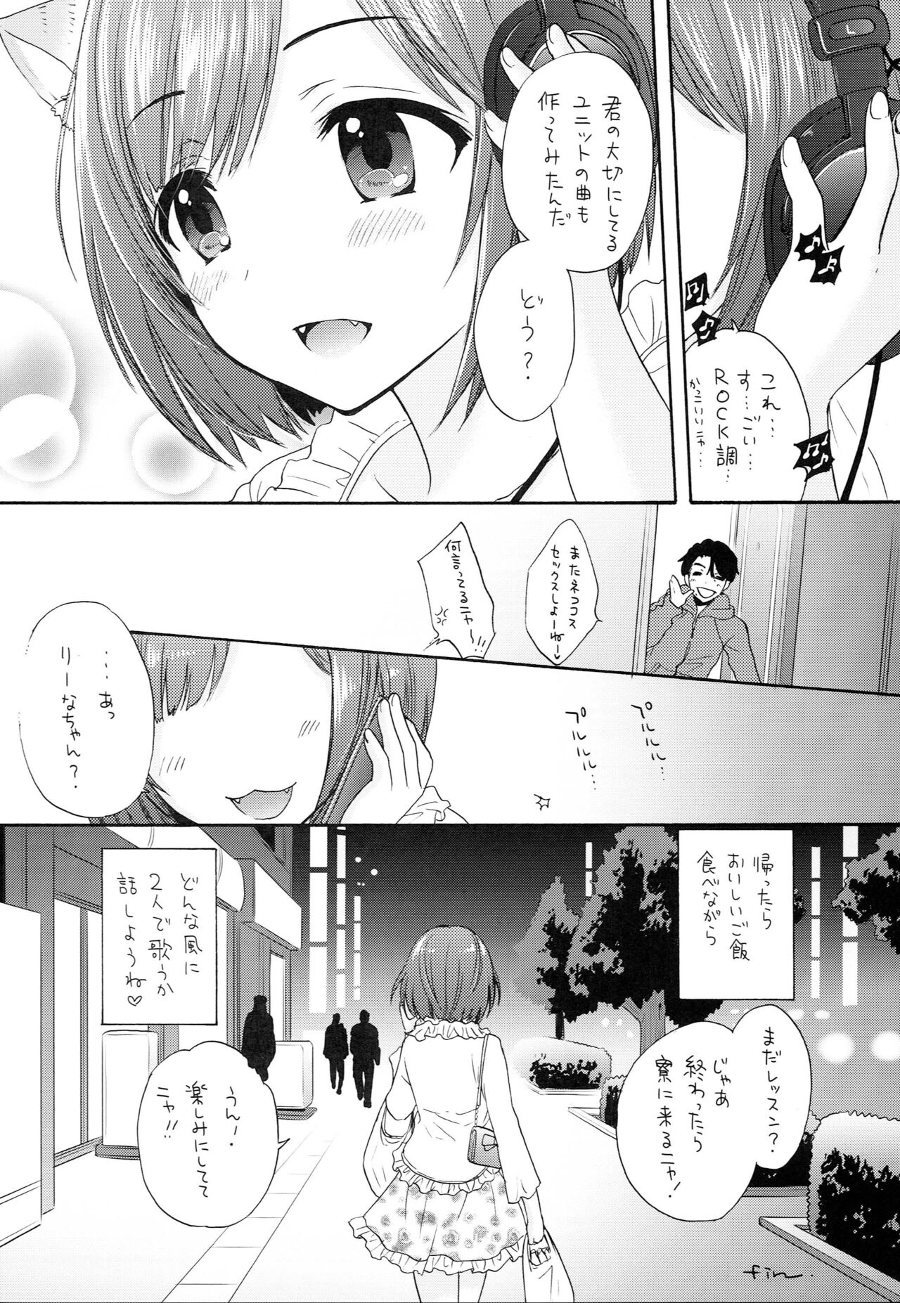 Miku Miku Nyan Nyan - Page 21