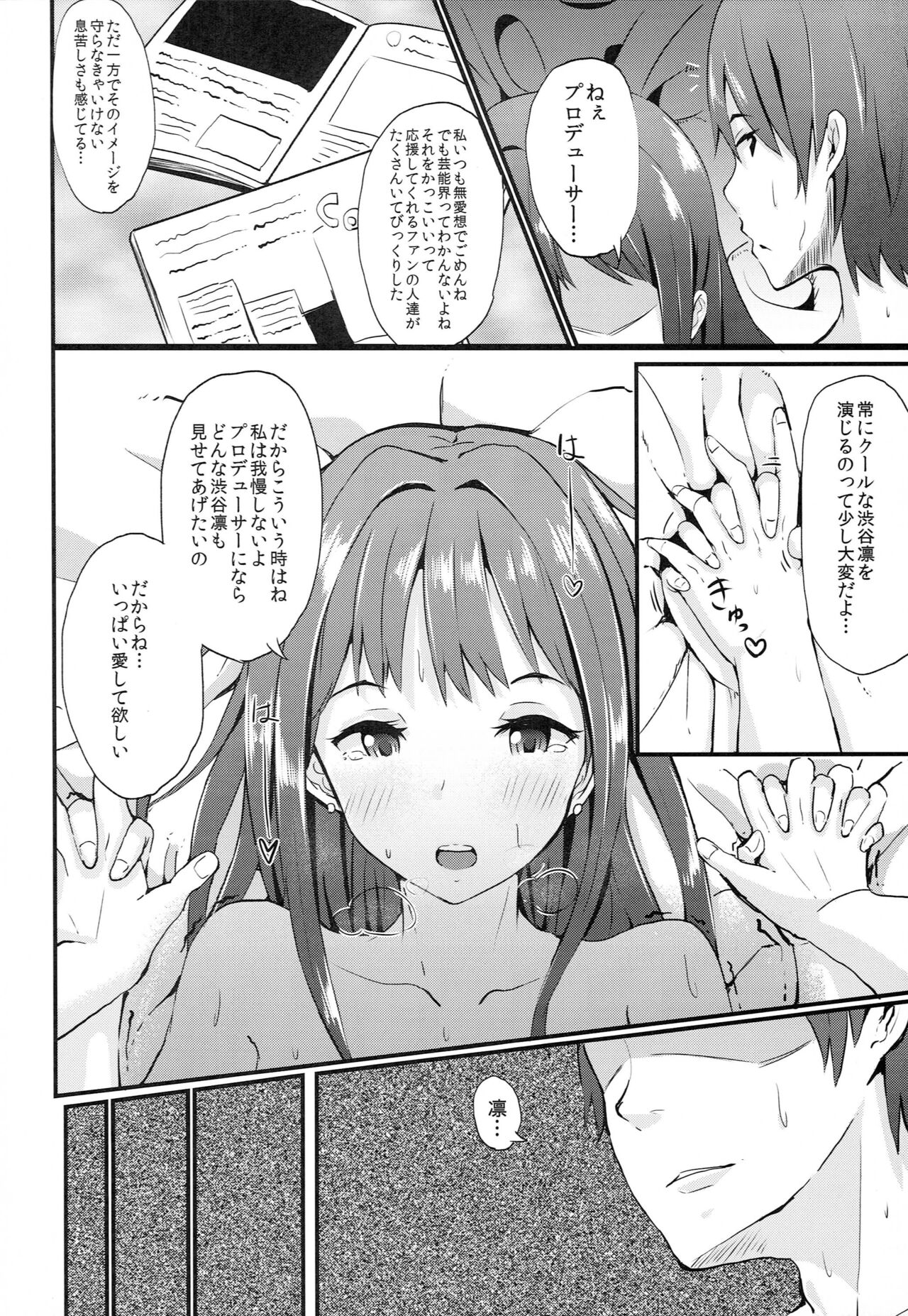 Rin Rin Time - Page 13