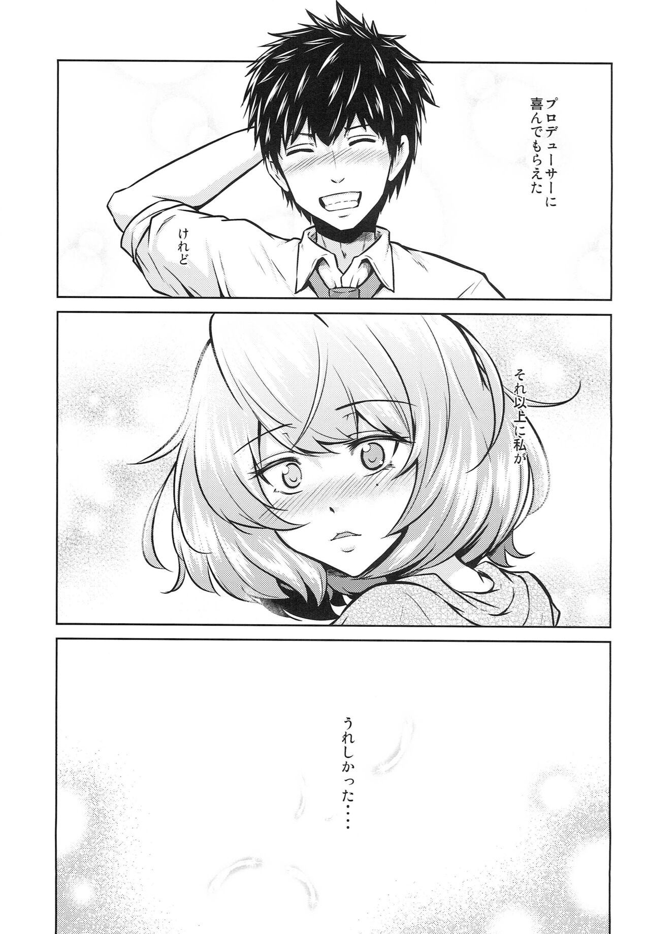 Kaede-san to ○○ Shitainya!! - Page 18
