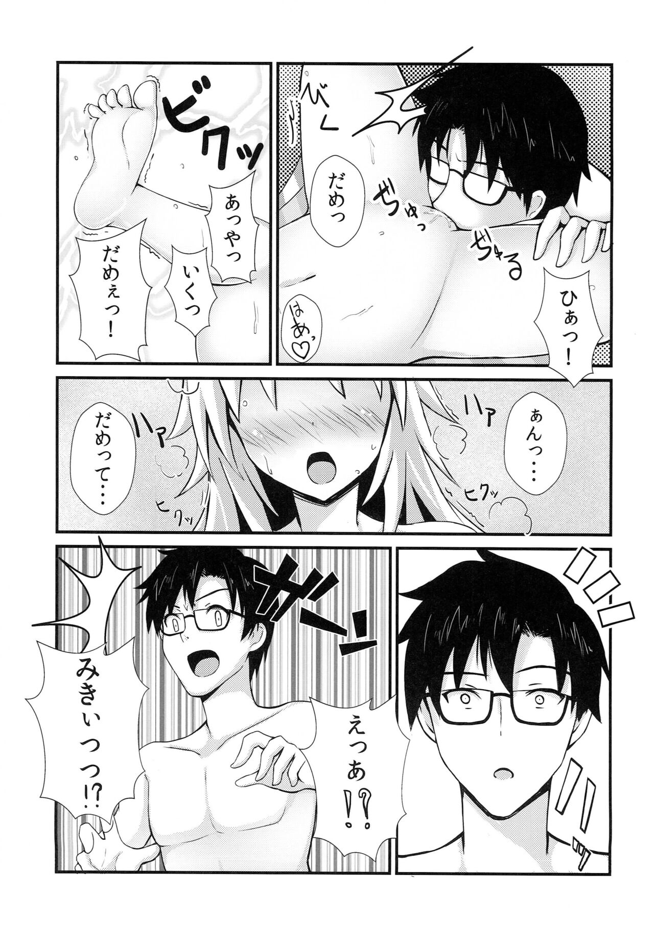 Miki Plus Ver. 018 - Page 11
