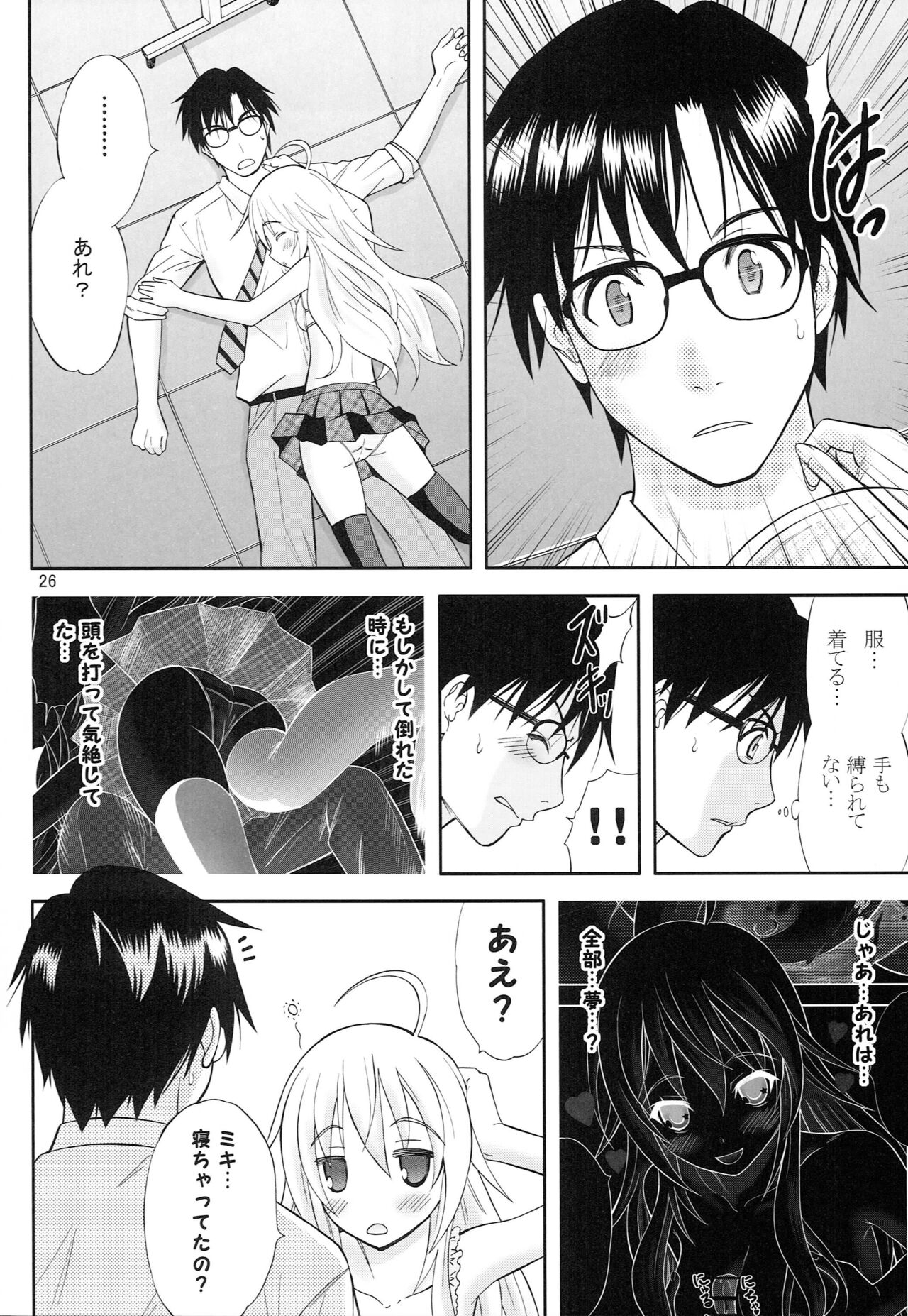 Tennen Coquettish - Page 25