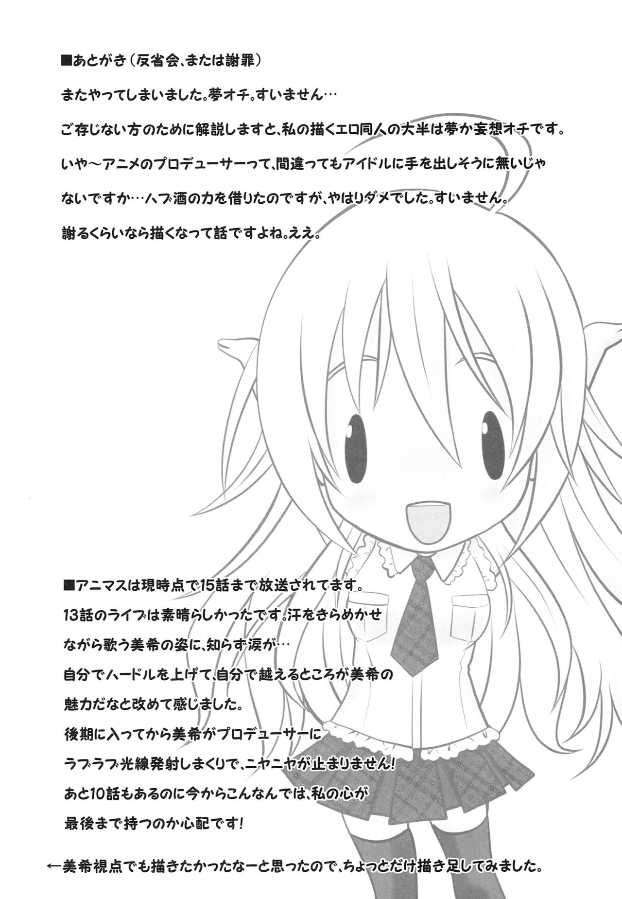 Tennen Coquettish - Page 27