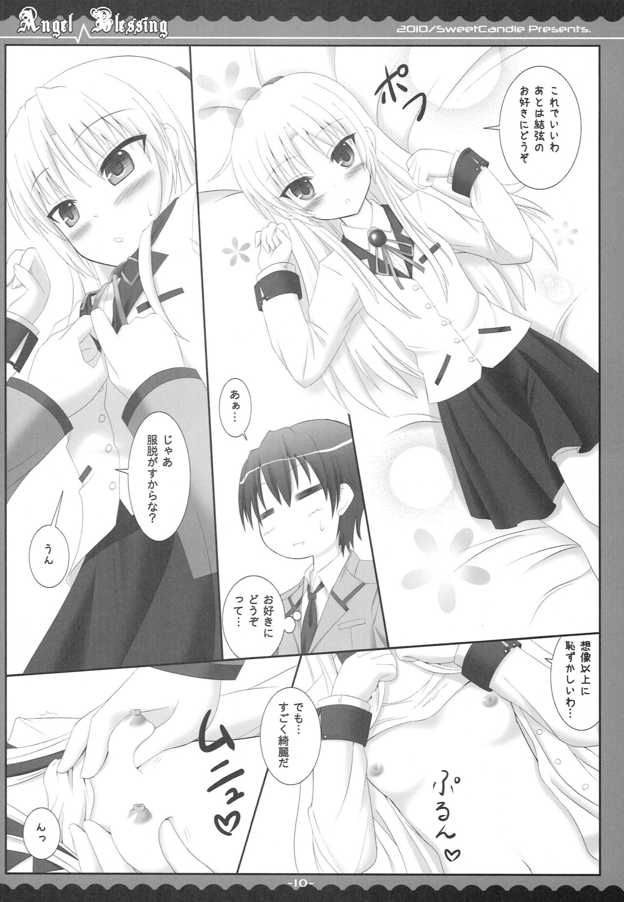 Angel Blessing - Page 9