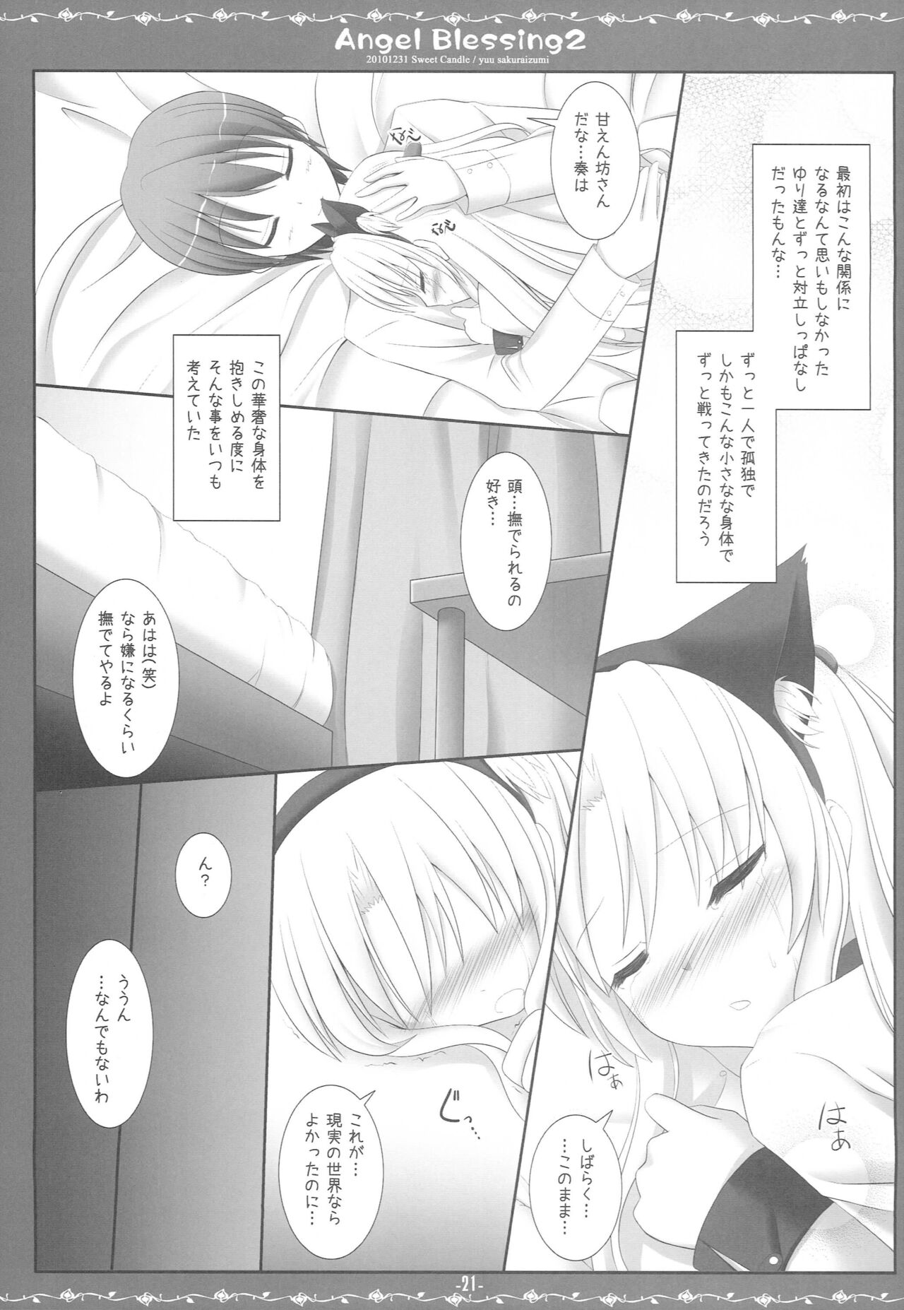 Angel Blessing 2 - Page 20
