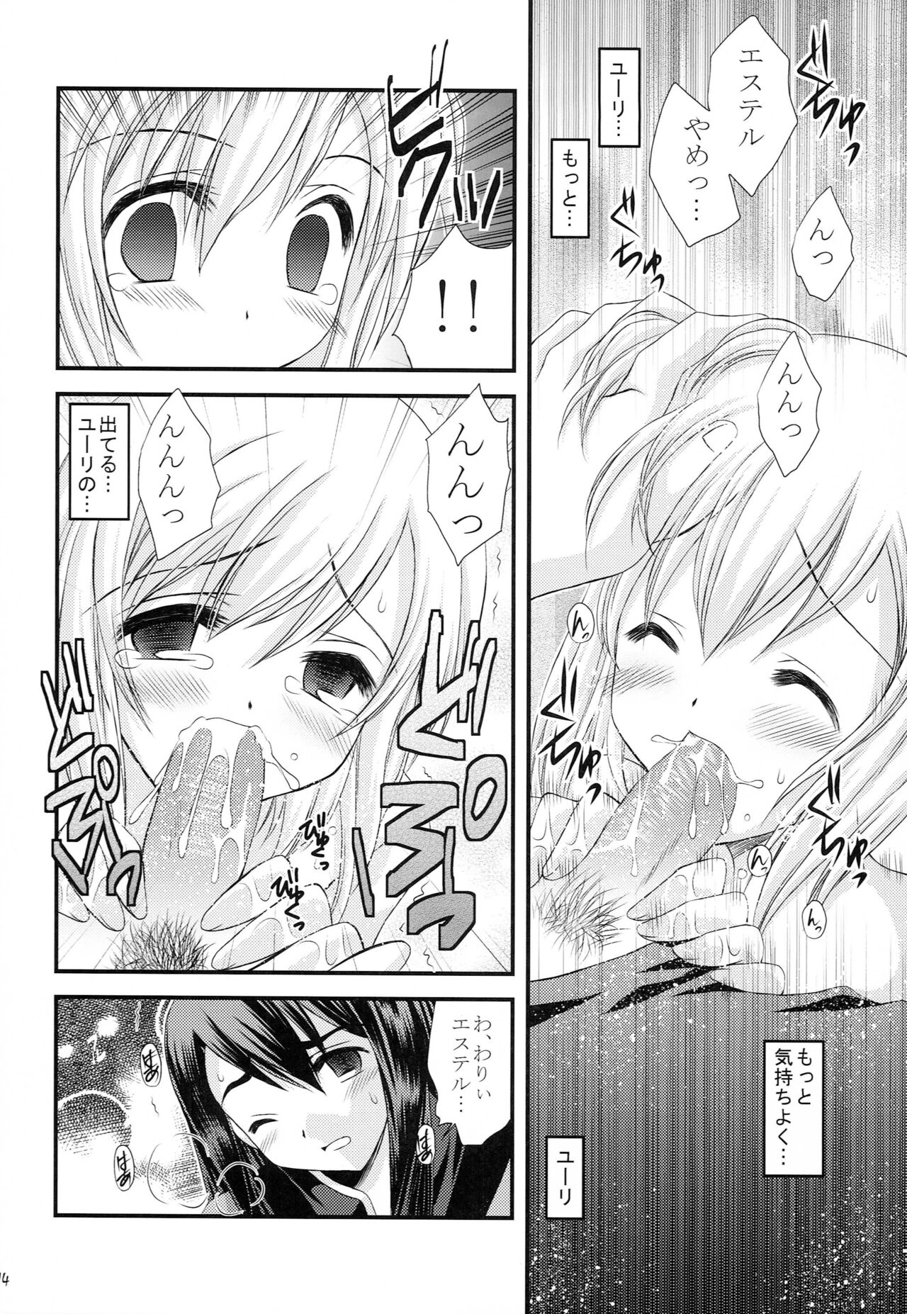 Daisuki desu!? - Page 13