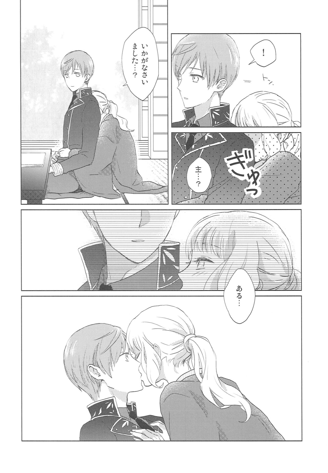 Yameru Toki mo Sukoyaka Naru Toki mo - Page 19